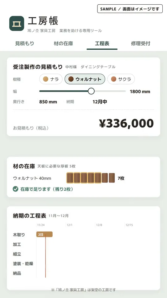 家具工房向けの動画の一場面
